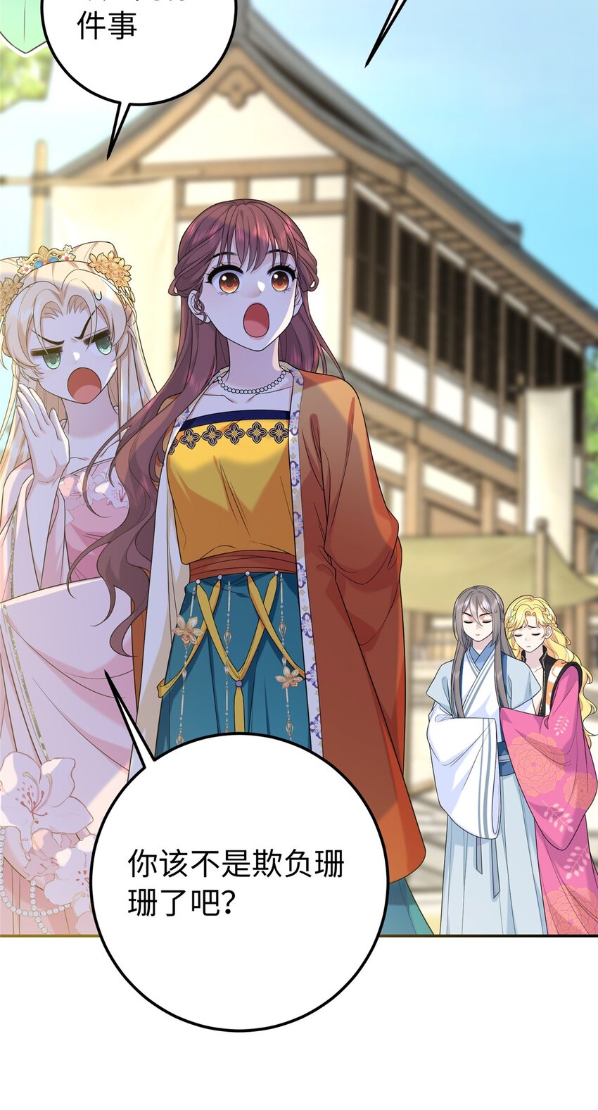 23 三角恋(1/2)-第23话