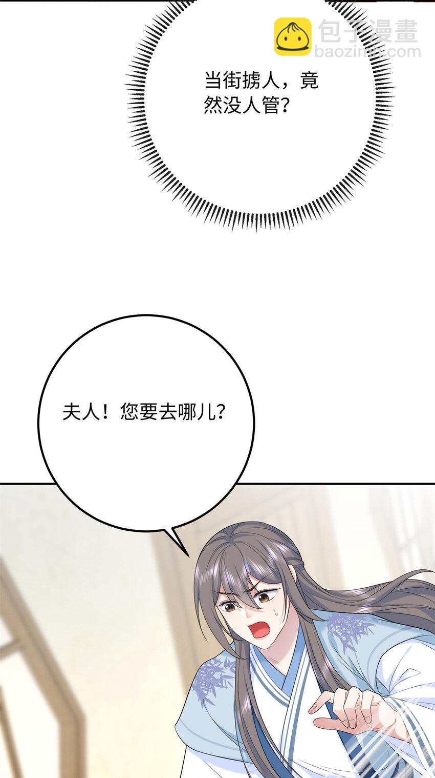 25 强抢民女-第25话