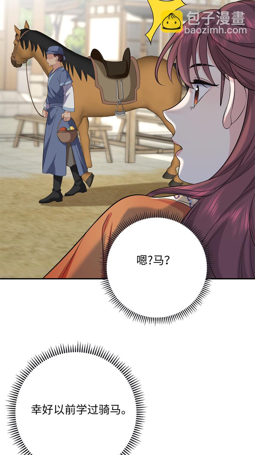 25 强抢民女-第25话