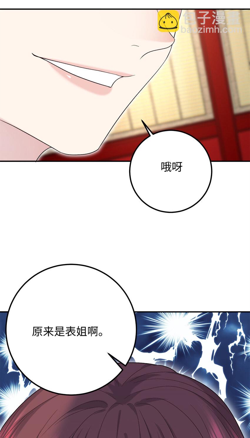 25 强抢民女-第25话