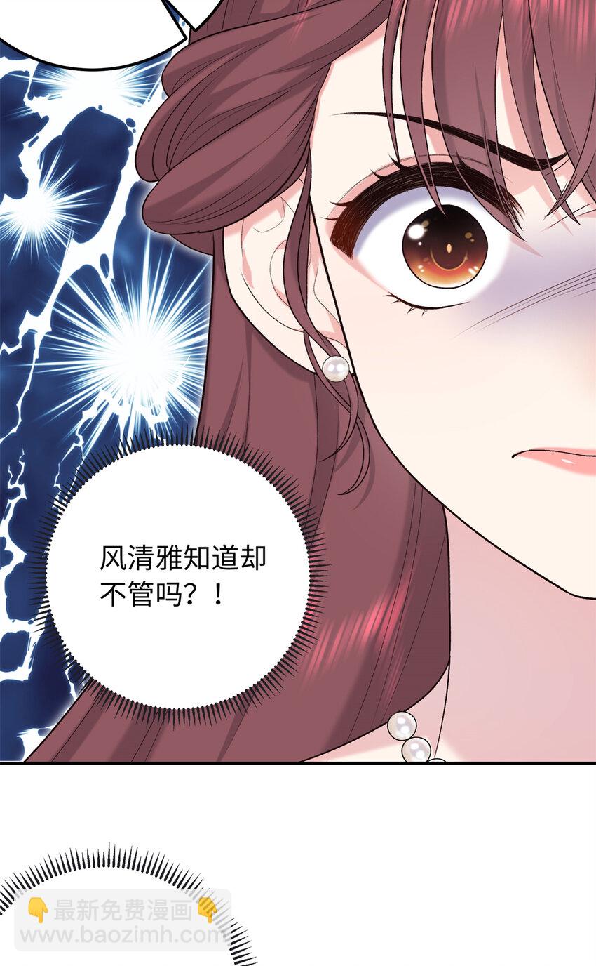 25 强抢民女-第25话