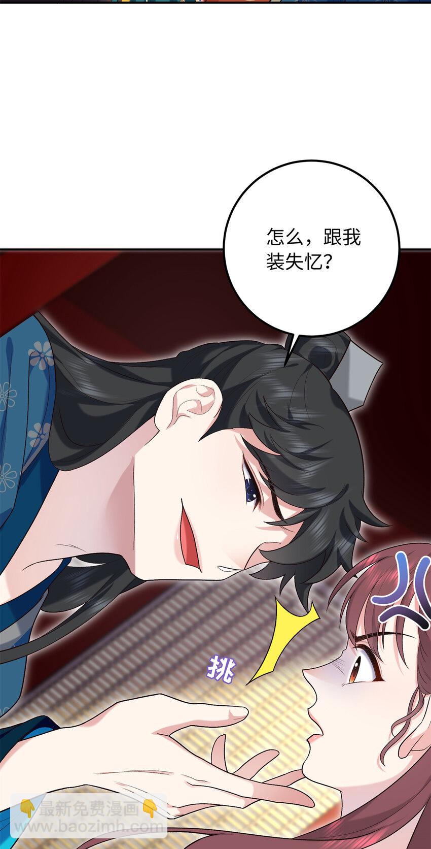 25 强抢民女-第25话