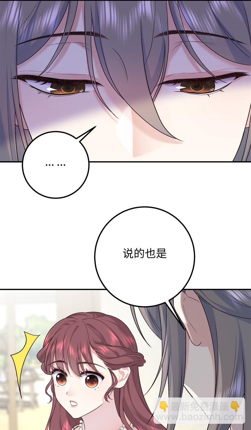 25 强抢民女-第25话