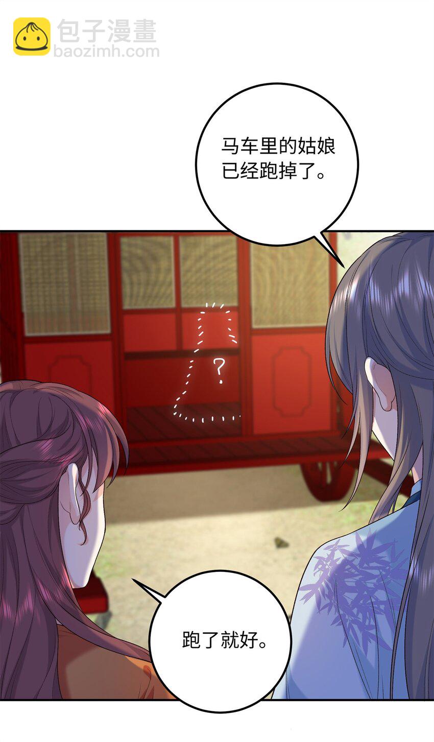 27 夫人和以前有些不同(1/2)-第27话