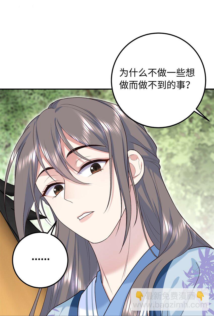 27 夫人和以前有些不同(1/2)-第27话