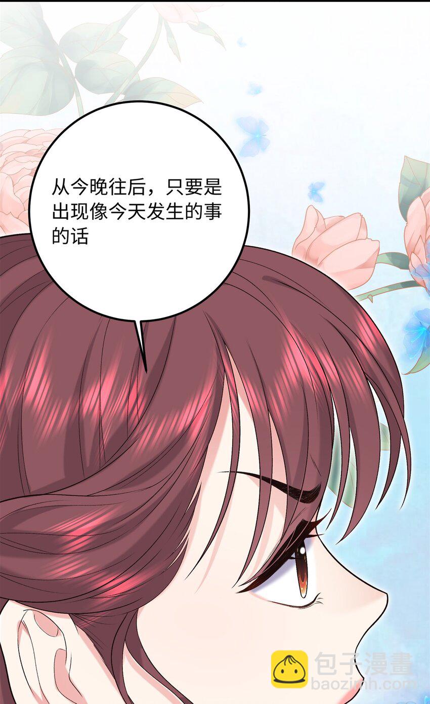 27 夫人和以前有些不同(1/2)-第27话