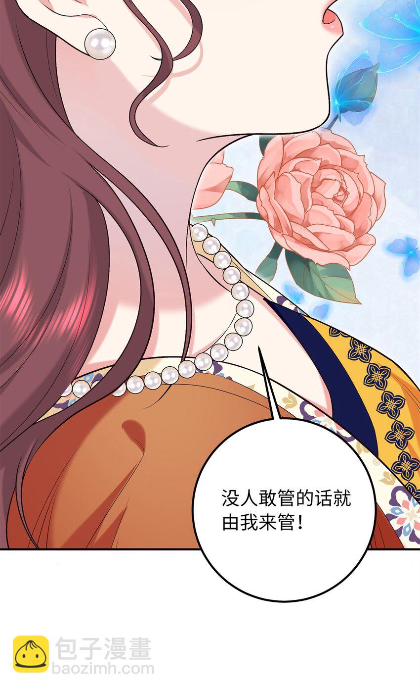 27 夫人和以前有些不同(1/2)-第27话