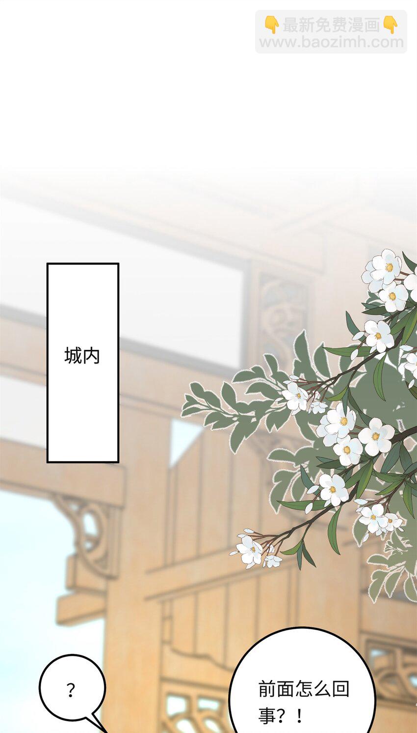 27 夫人和以前有些不同(1/2)-第27话