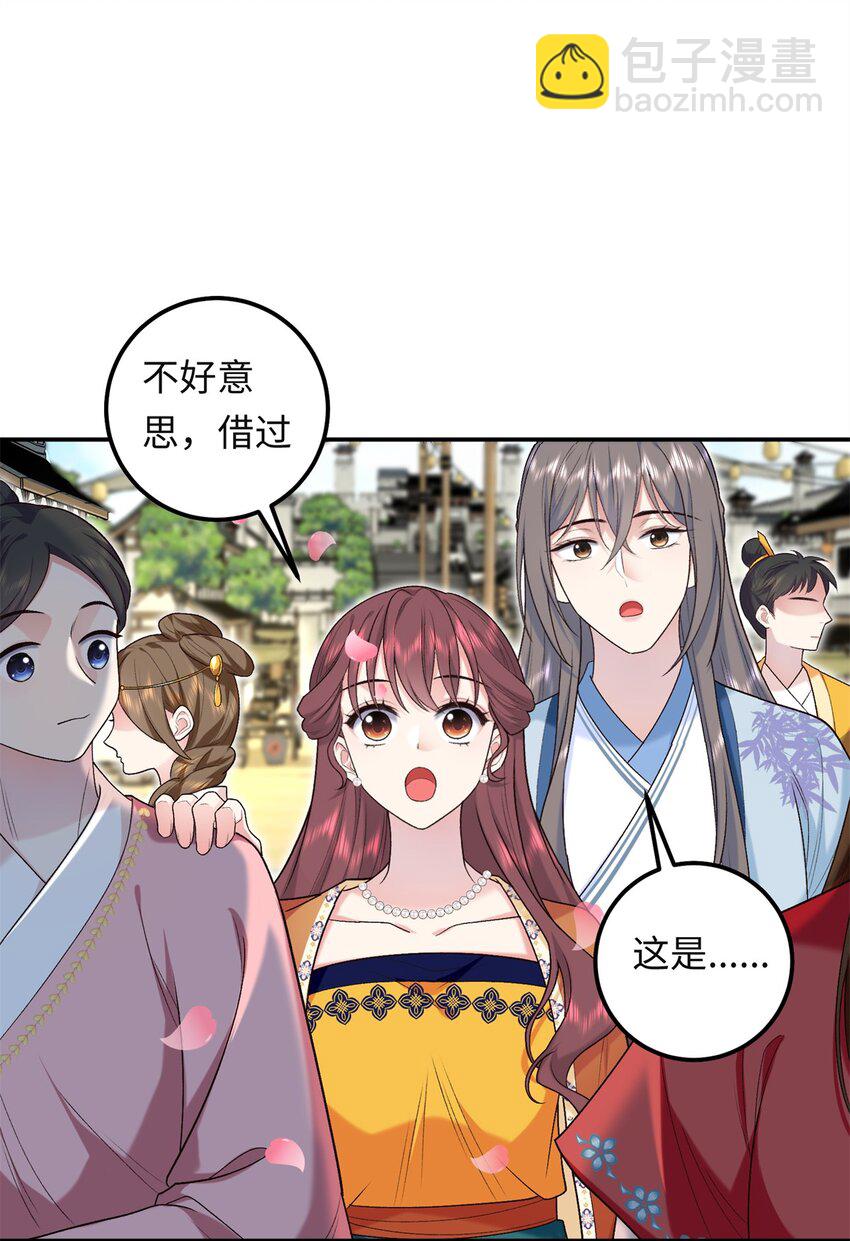 27 夫人和以前有些不同(1/2)-第27话