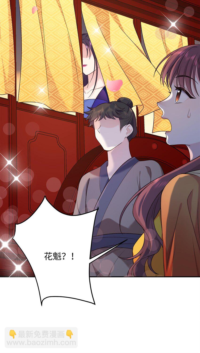 27 夫人和以前有些不同(1/2)-第27话