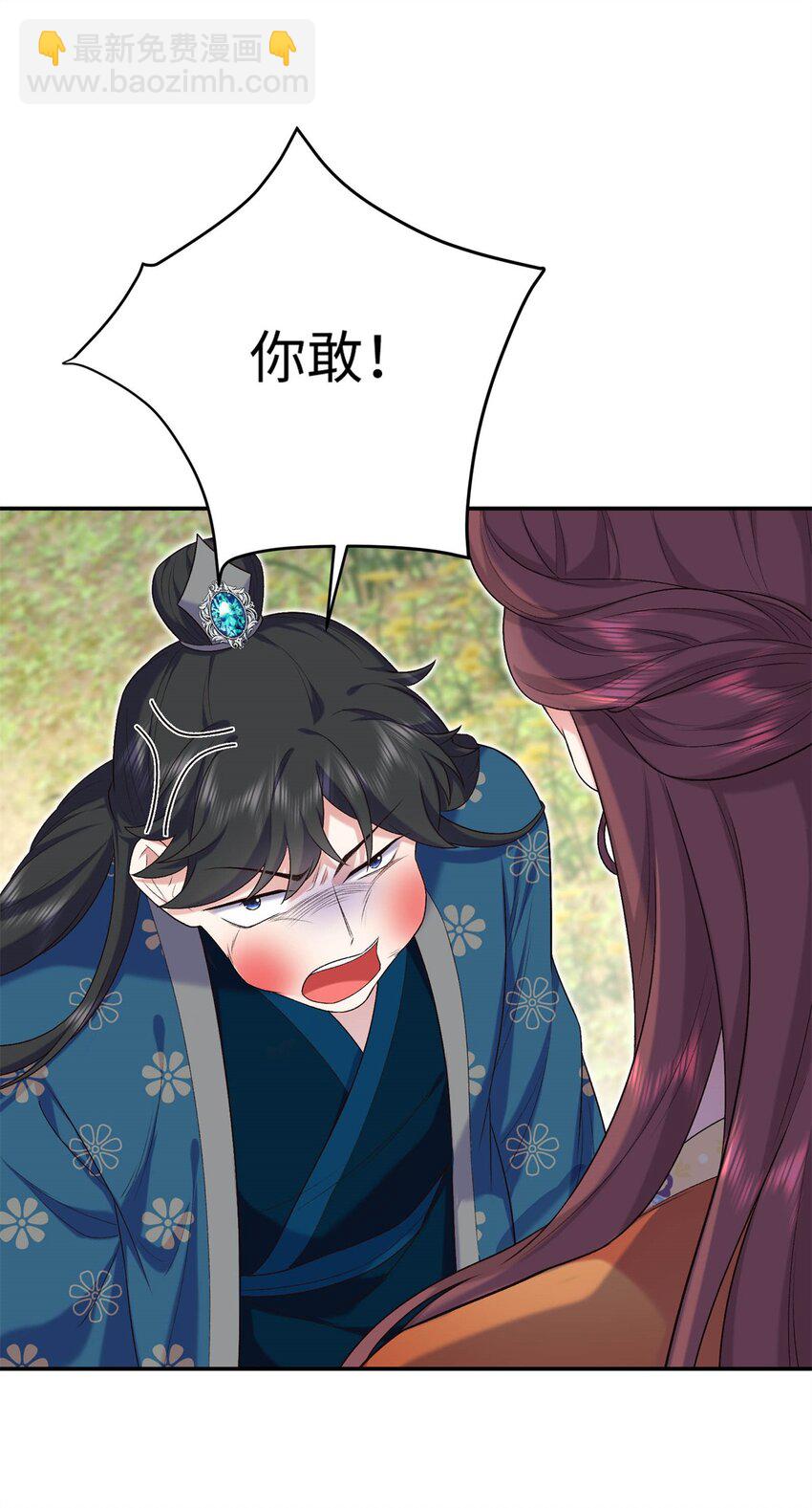 27 夫人和以前有些不同(1/2)-第27话