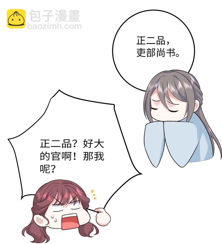 27 夫人和以前有些不同(1/2)-第27话