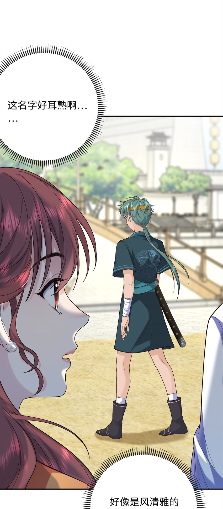 27 夫人和以前有些不同(1/2)-第27话