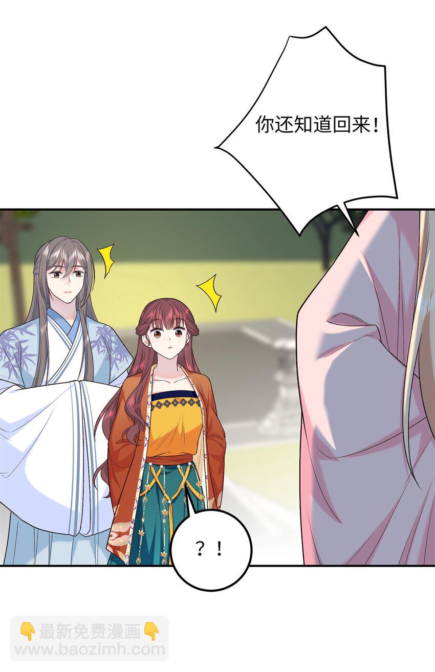 27 夫人和以前有些不同(1/2)-第27话