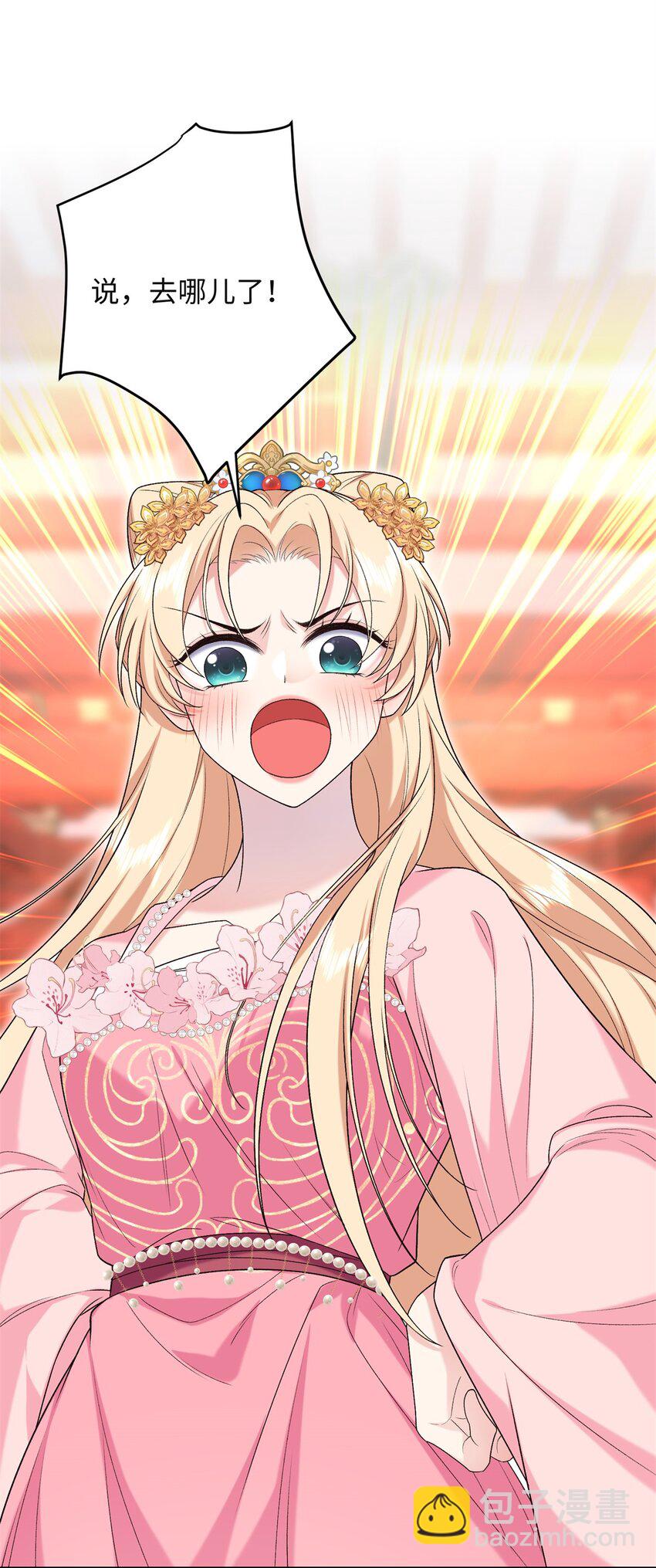 27 夫人和以前有些不同(1/2)-第27话