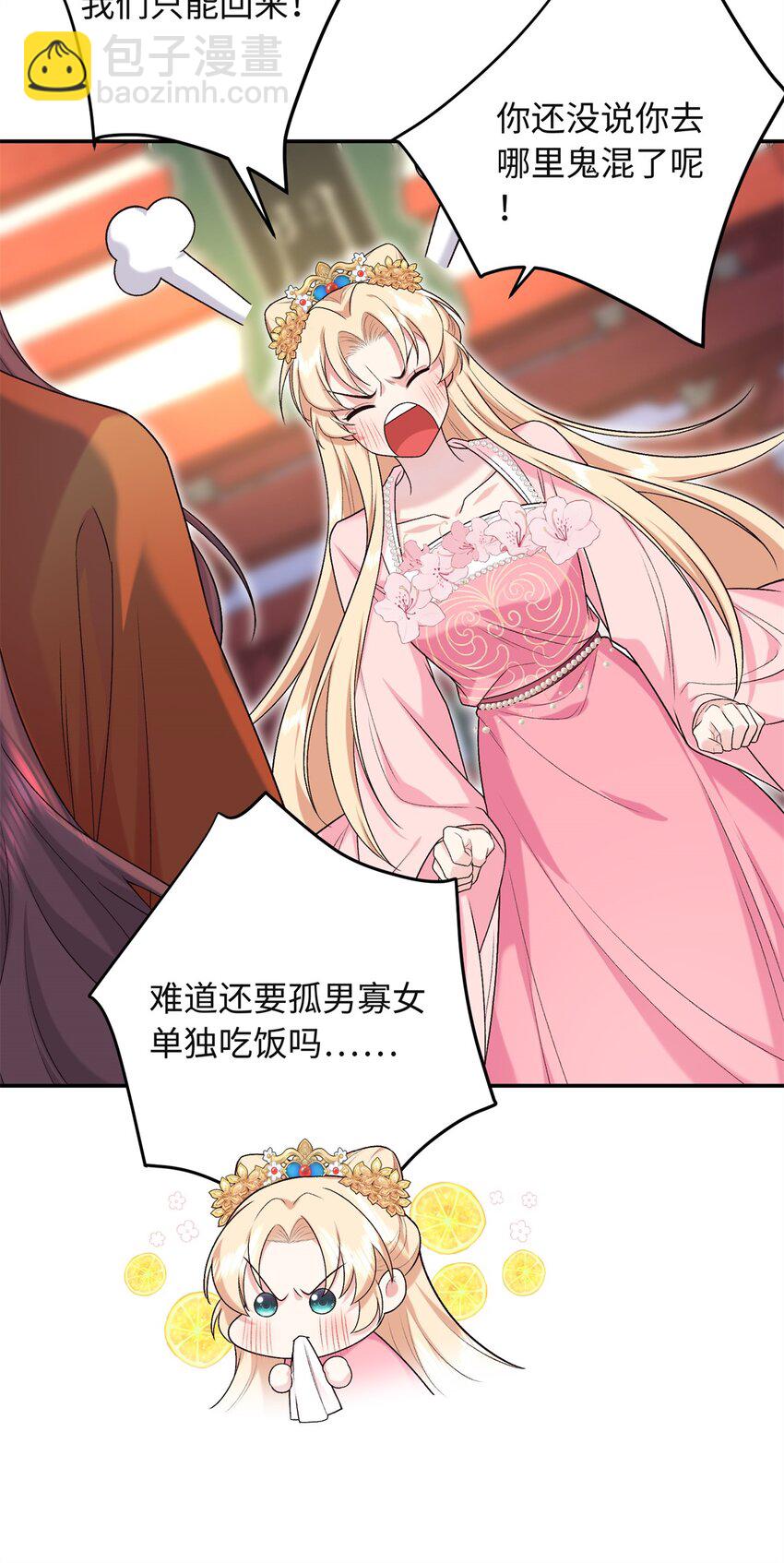 27 夫人和以前有些不同(1/2)-第27话