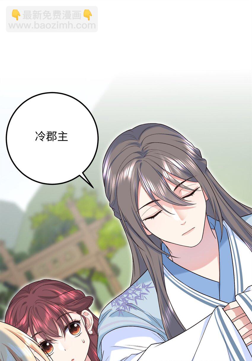 27 夫人和以前有些不同(1/2)-第27话