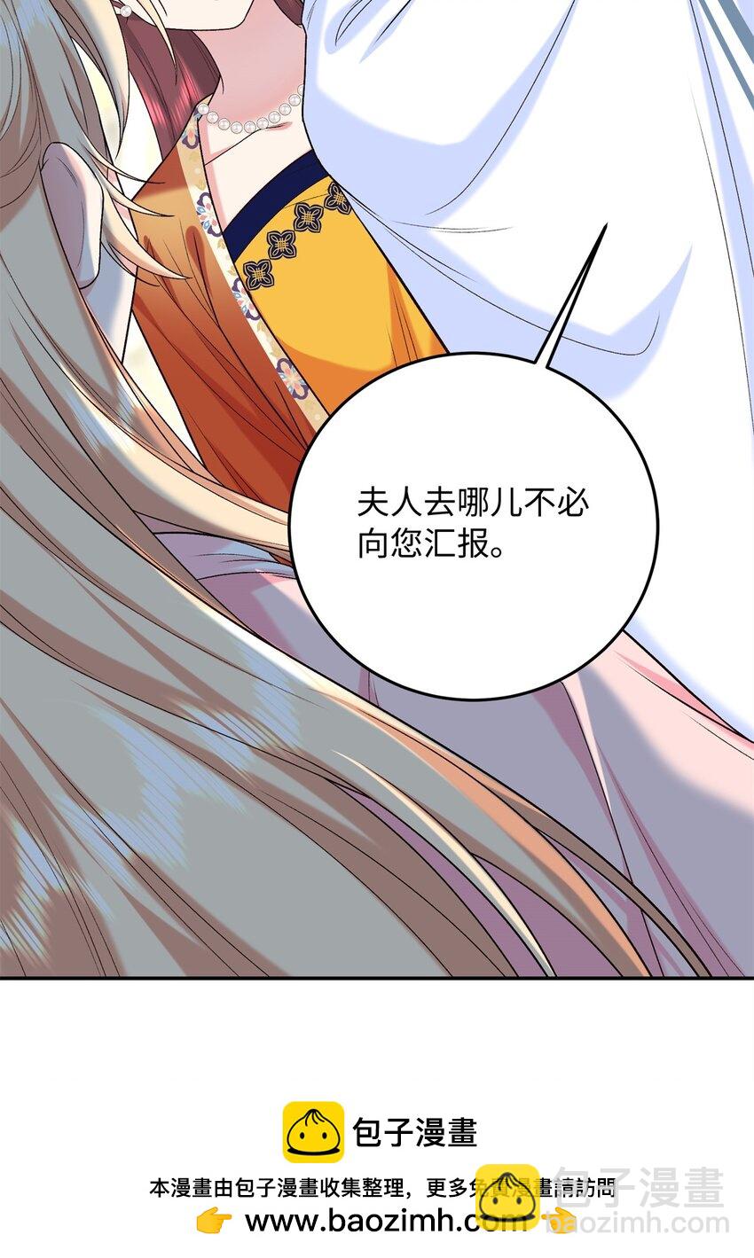 27 夫人和以前有些不同(1/2)-第27话