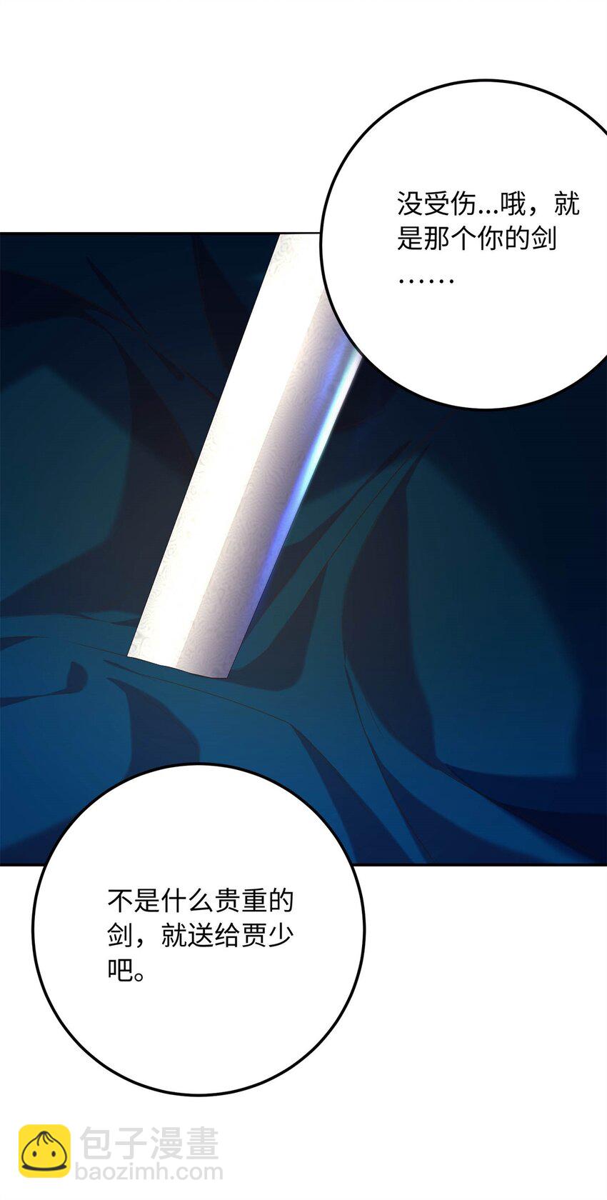 27 夫人和以前有些不同(1/2)-第27话