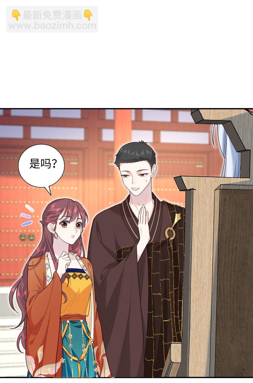 29 南宫哪有你好看-第29话