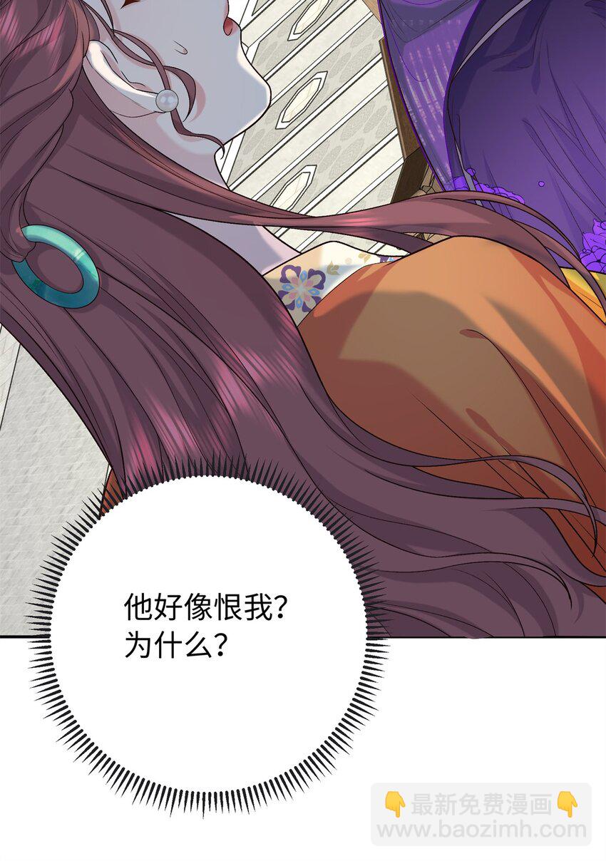 29 南宫哪有你好看-第29话