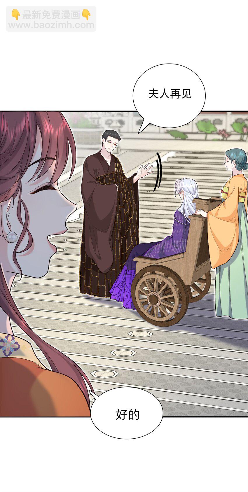 29 南宫哪有你好看-第29话