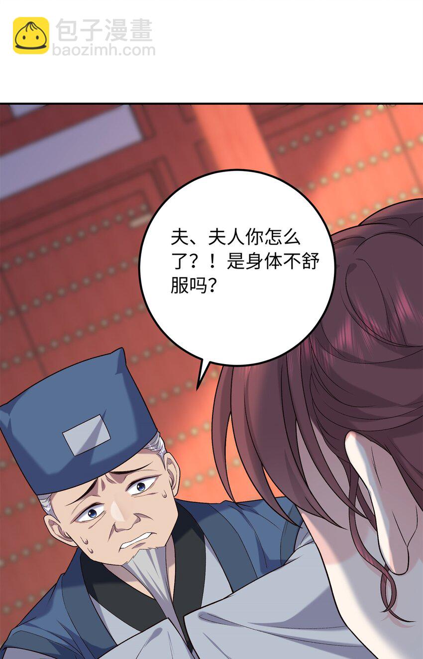 29 南宫哪有你好看-第29话