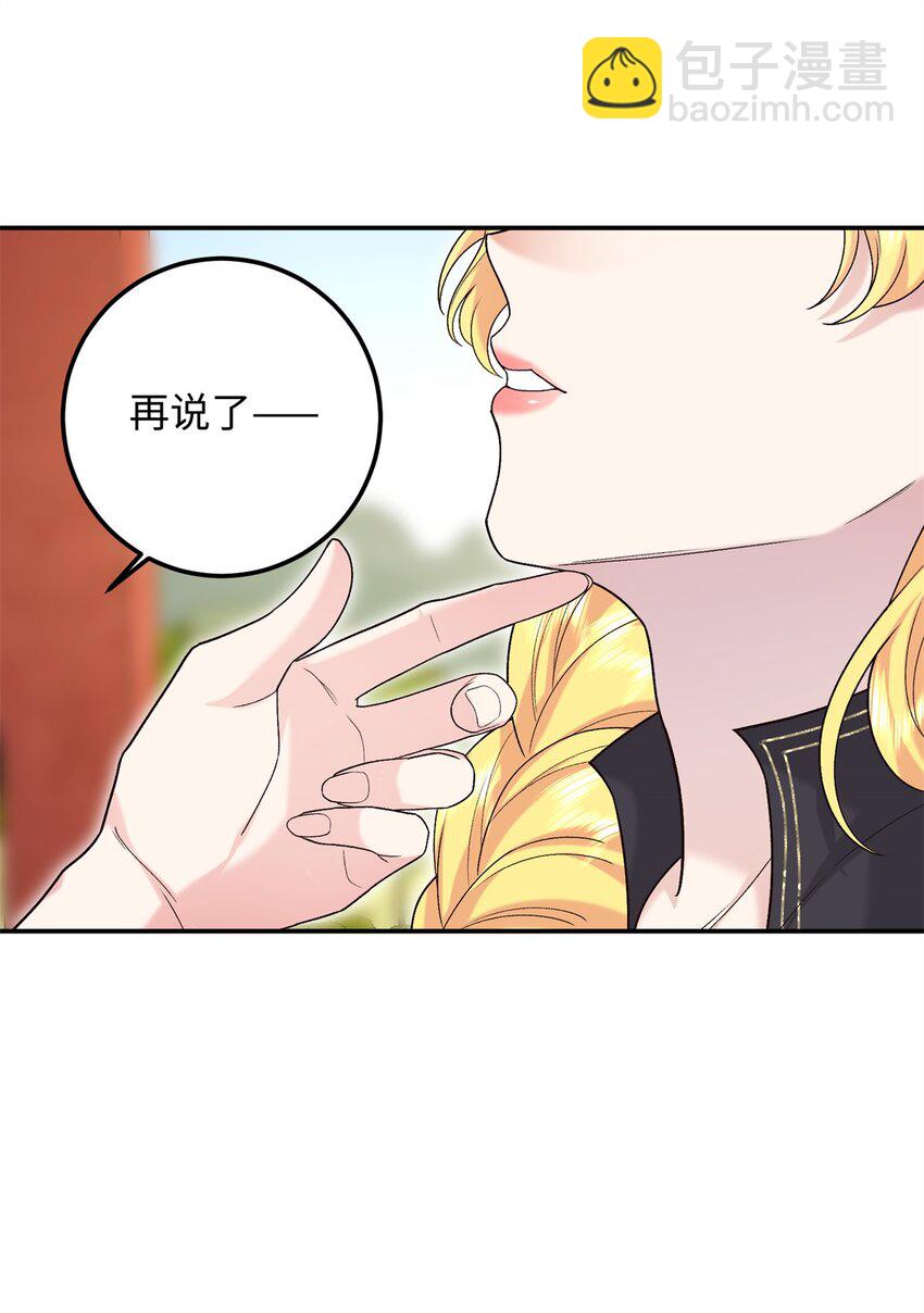 29 南宫哪有你好看-第29话