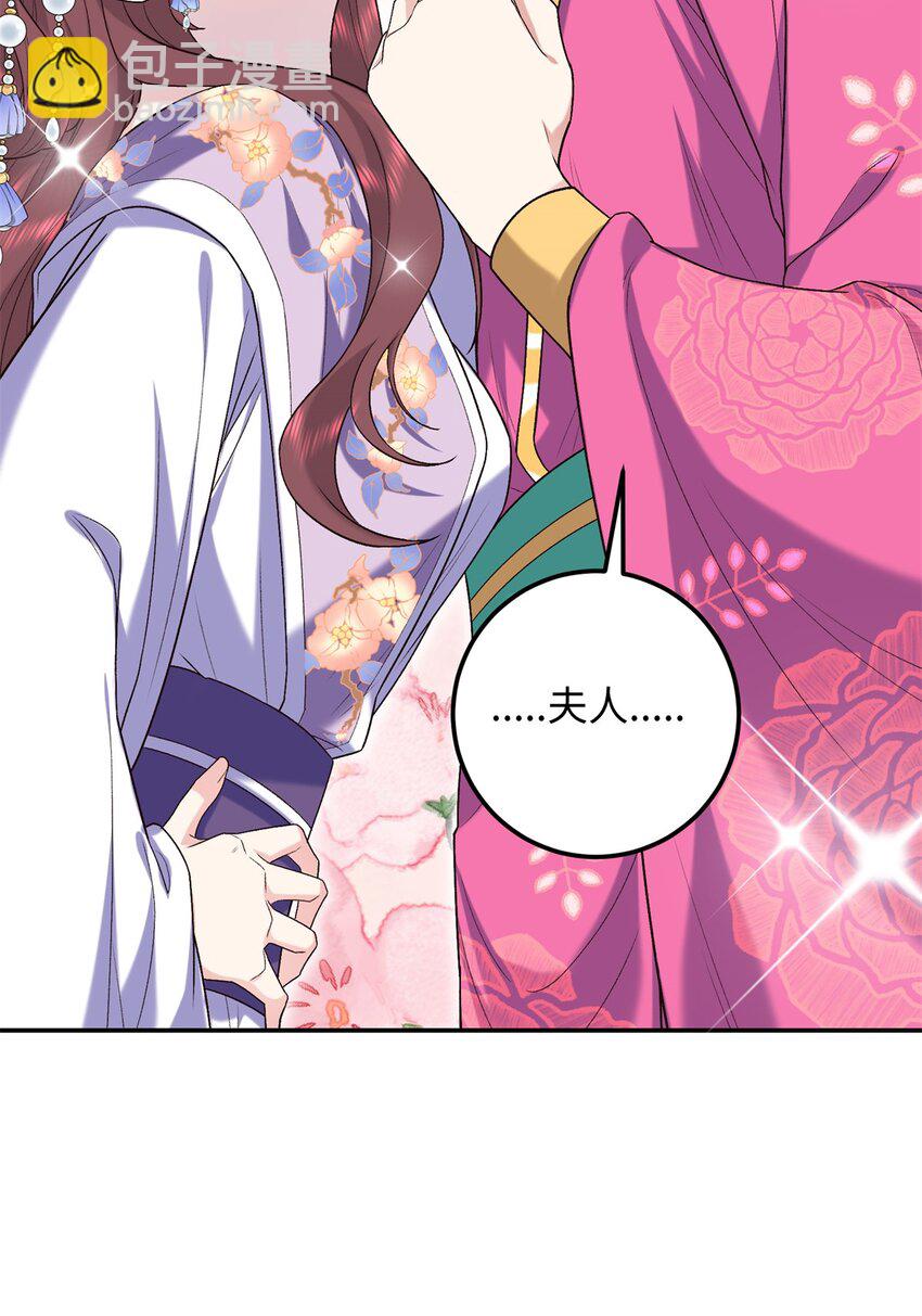 29 南宫哪有你好看-第29话