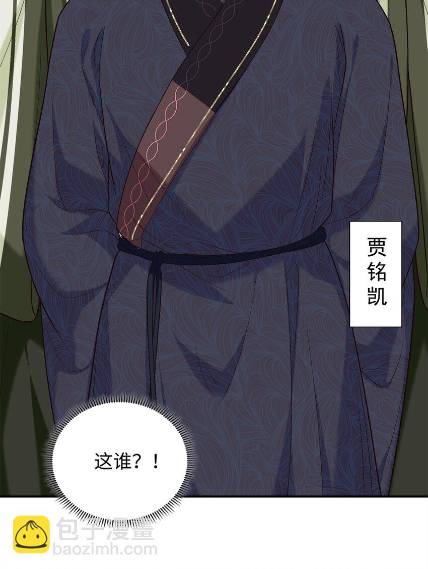 29 南宫哪有你好看-第29话