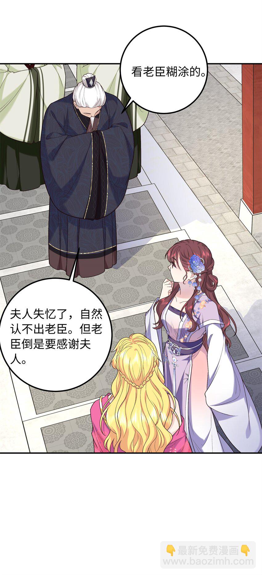 29 南宫哪有你好看-第29话