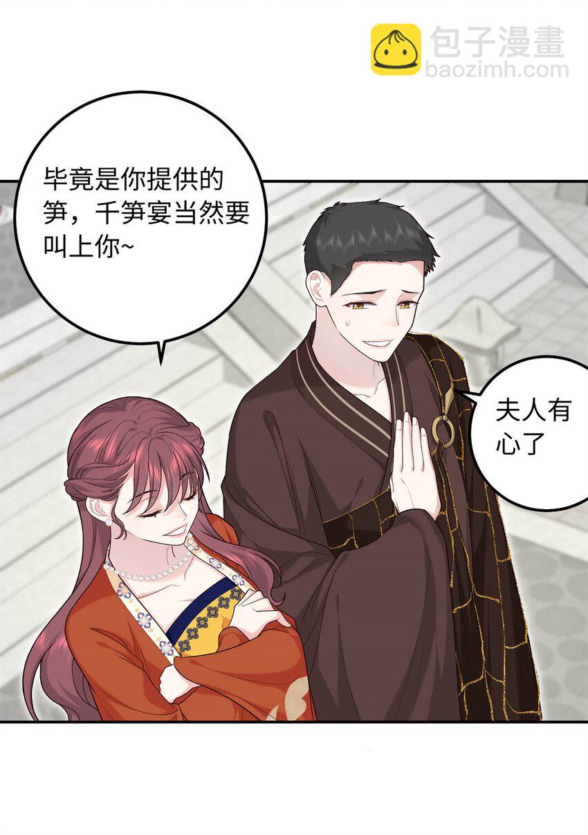 29 南宫哪有你好看-第29话