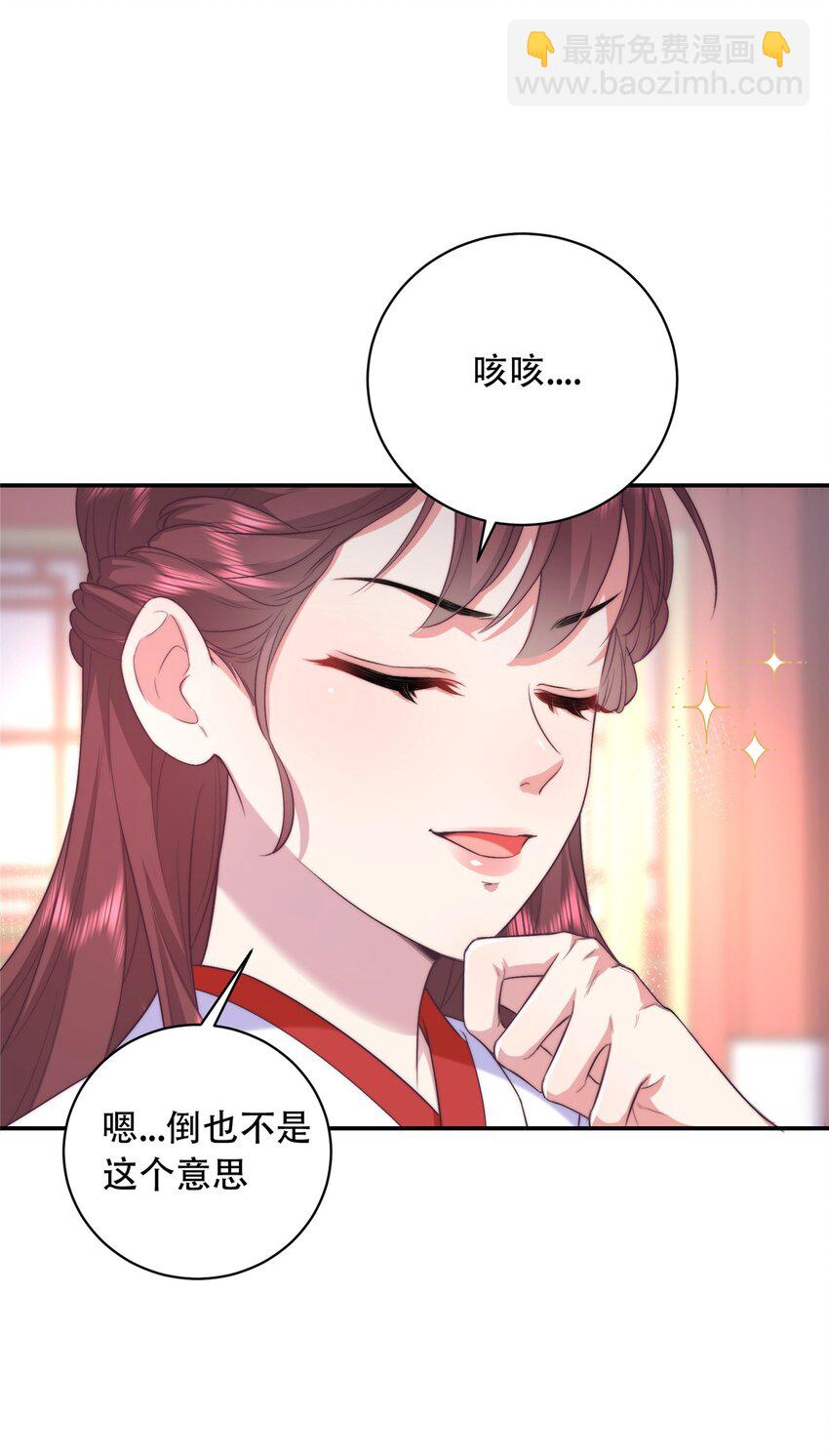 03 要不要一起洗澡？-第3话