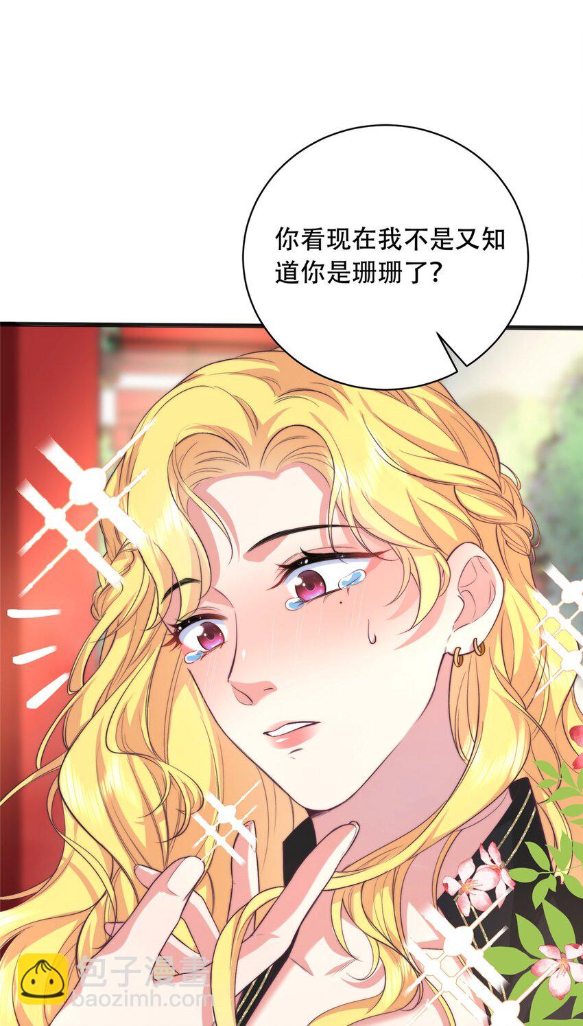 03 要不要一起洗澡？-第3话