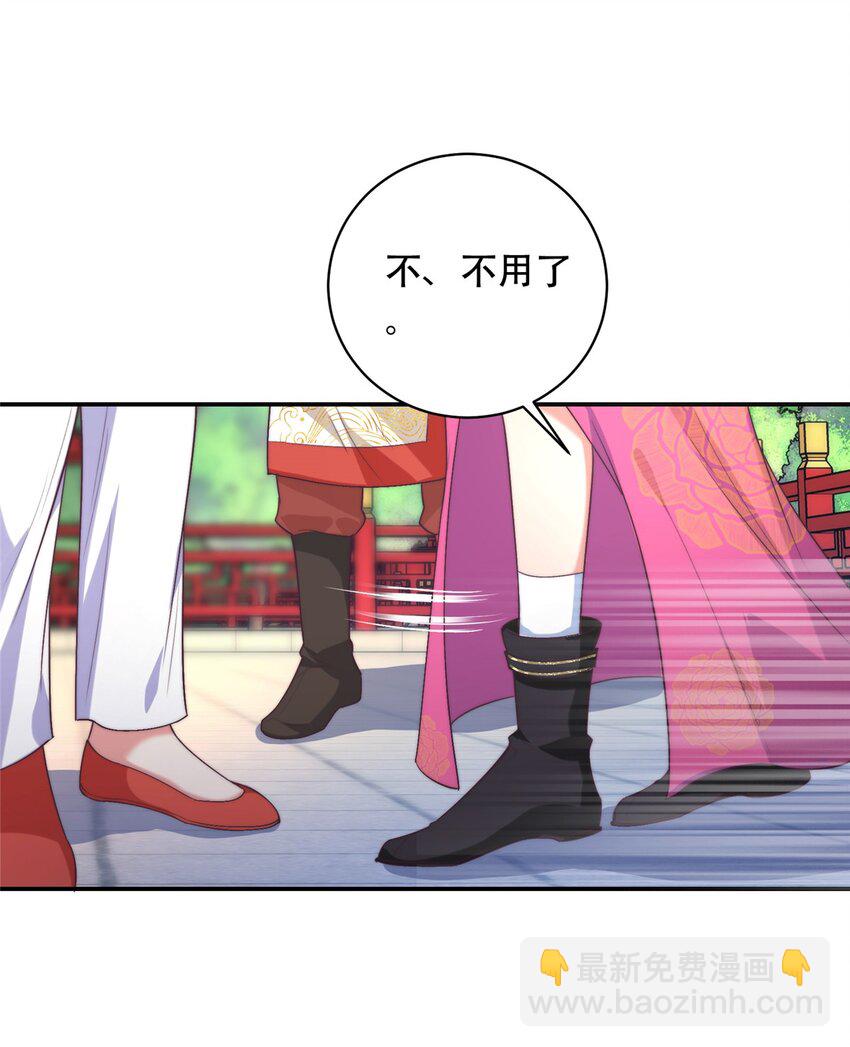 03 要不要一起洗澡？-第3话