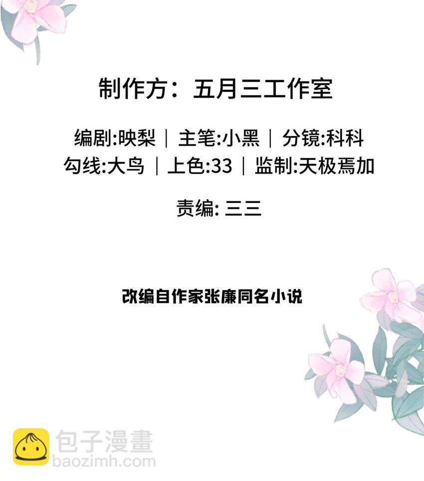 03 要不要一起洗澡？-第3话