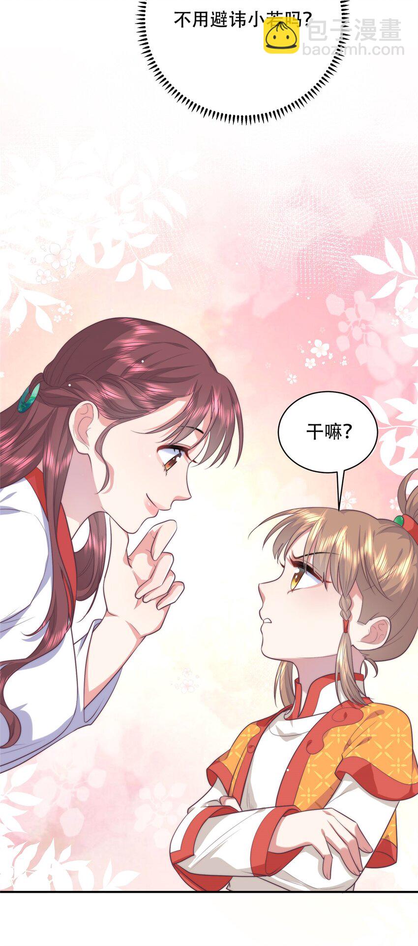 03 要不要一起洗澡？-第3话