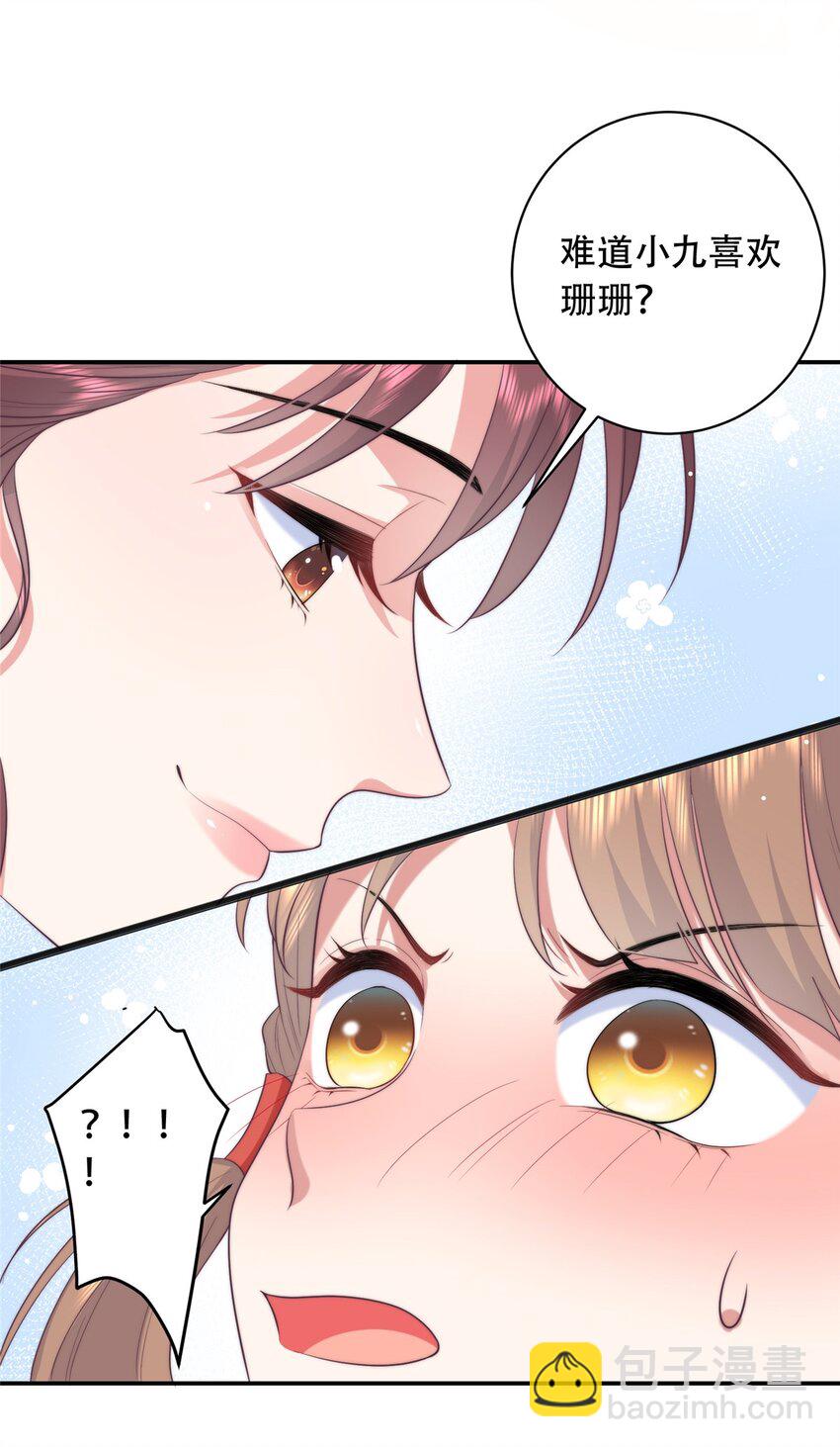 03 要不要一起洗澡？-第3话