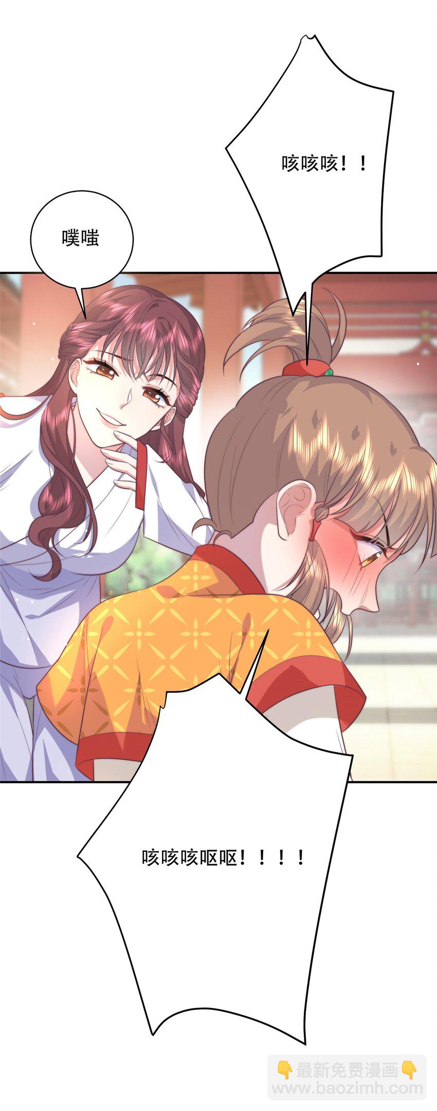 03 要不要一起洗澡？-第3话