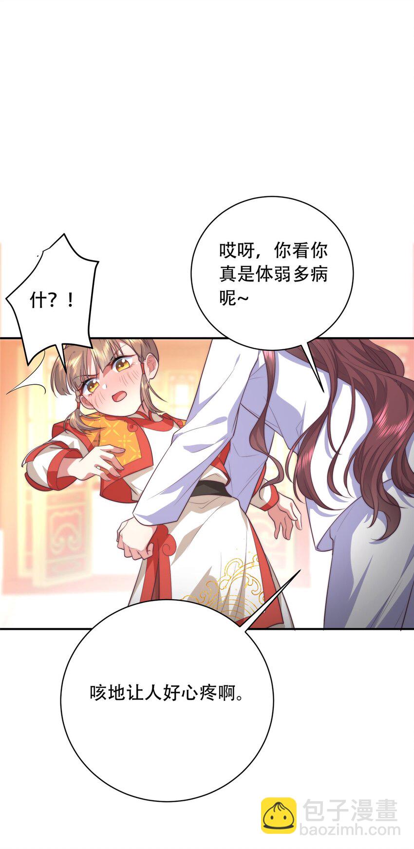 03 要不要一起洗澡？-第3话