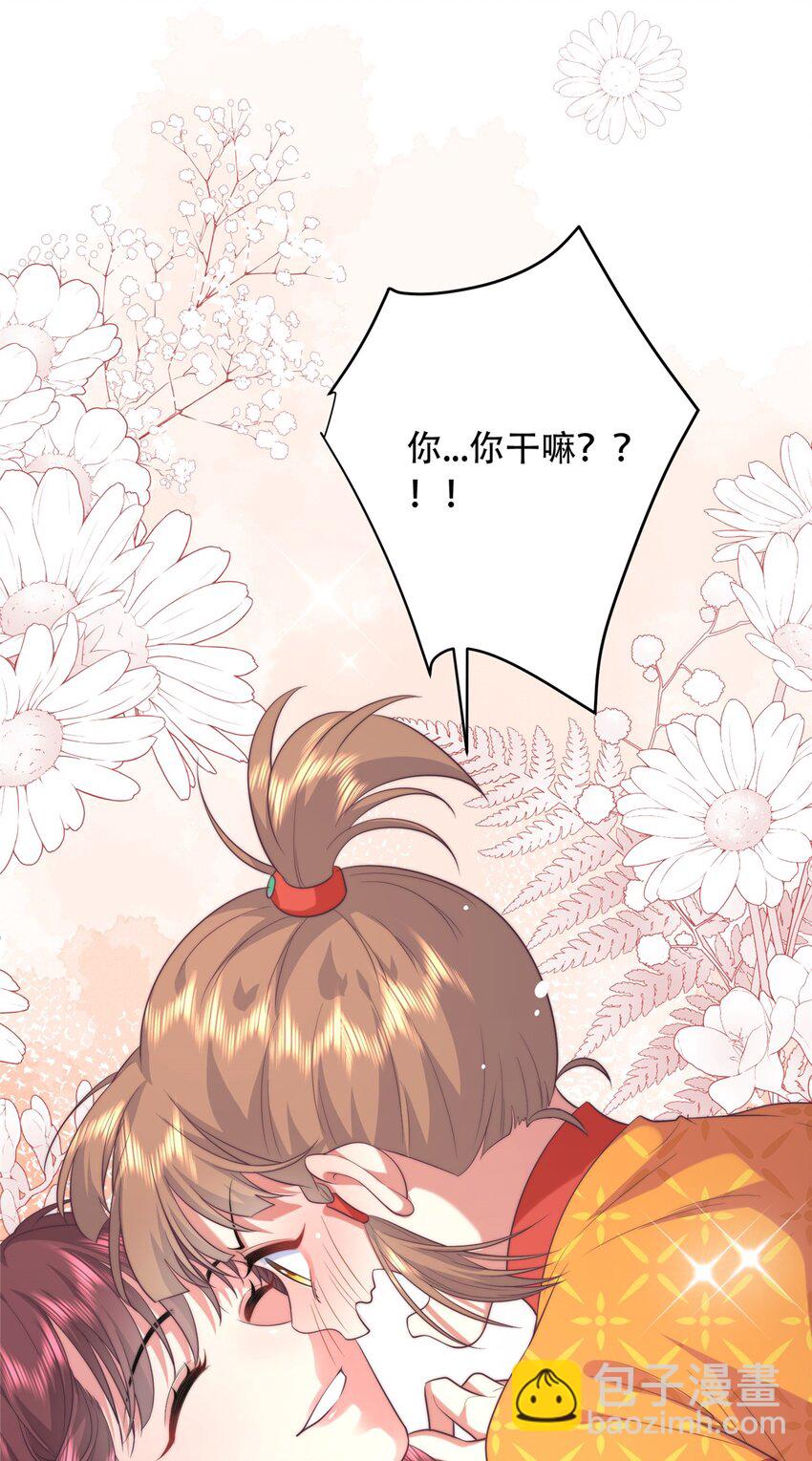 03 要不要一起洗澡？-第3话