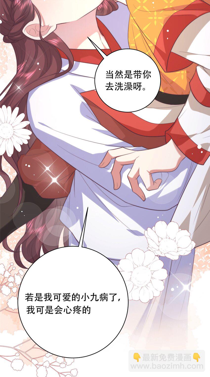 03 要不要一起洗澡？-第3话