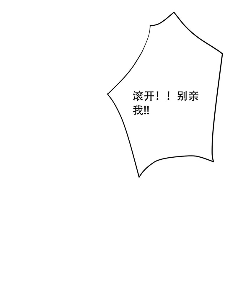 03 要不要一起洗澡？-第3话