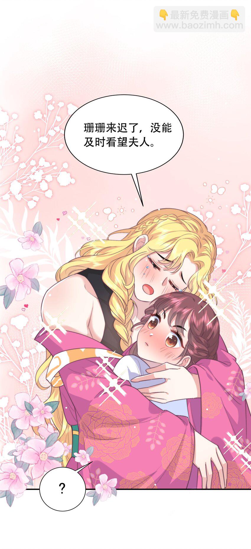 03 要不要一起洗澡？-第3话