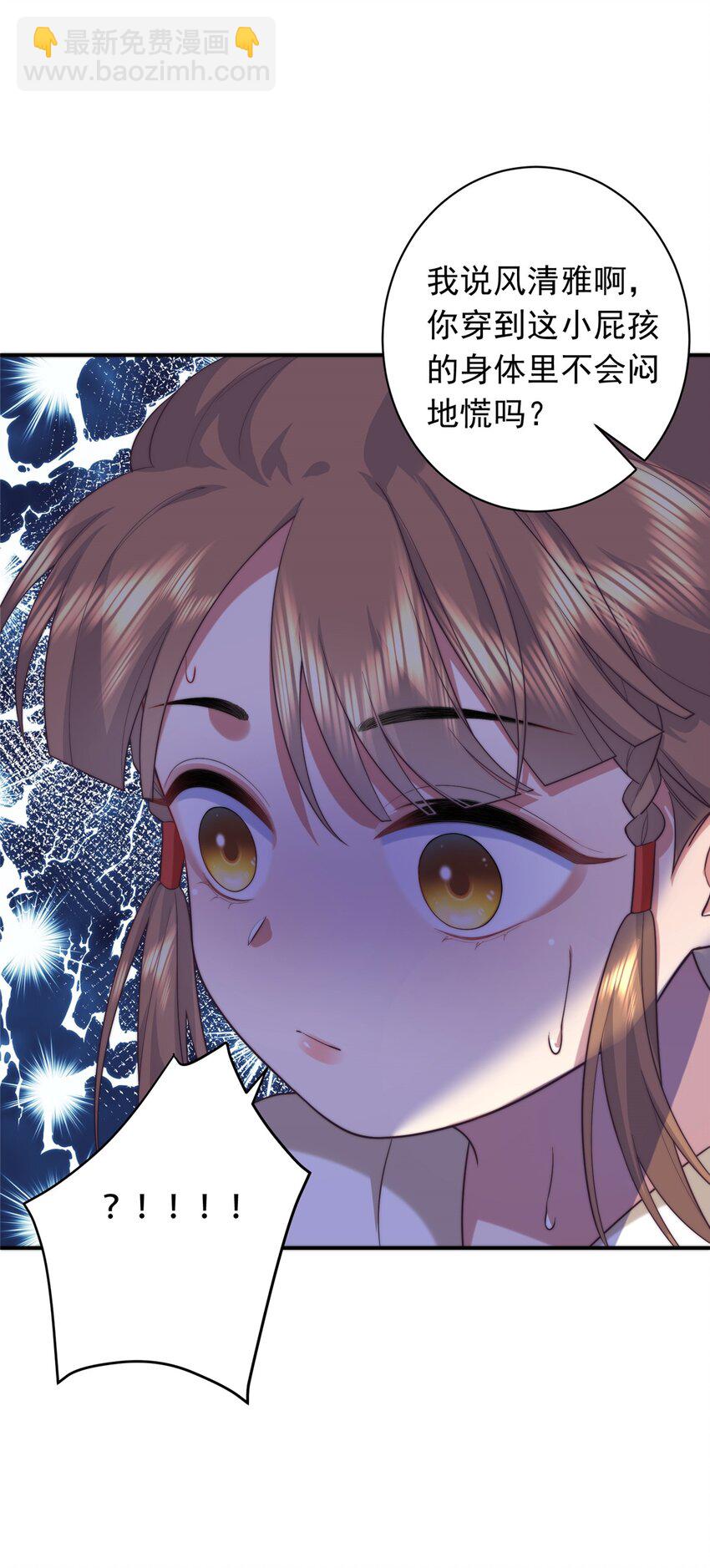 03 要不要一起洗澡？-第3话