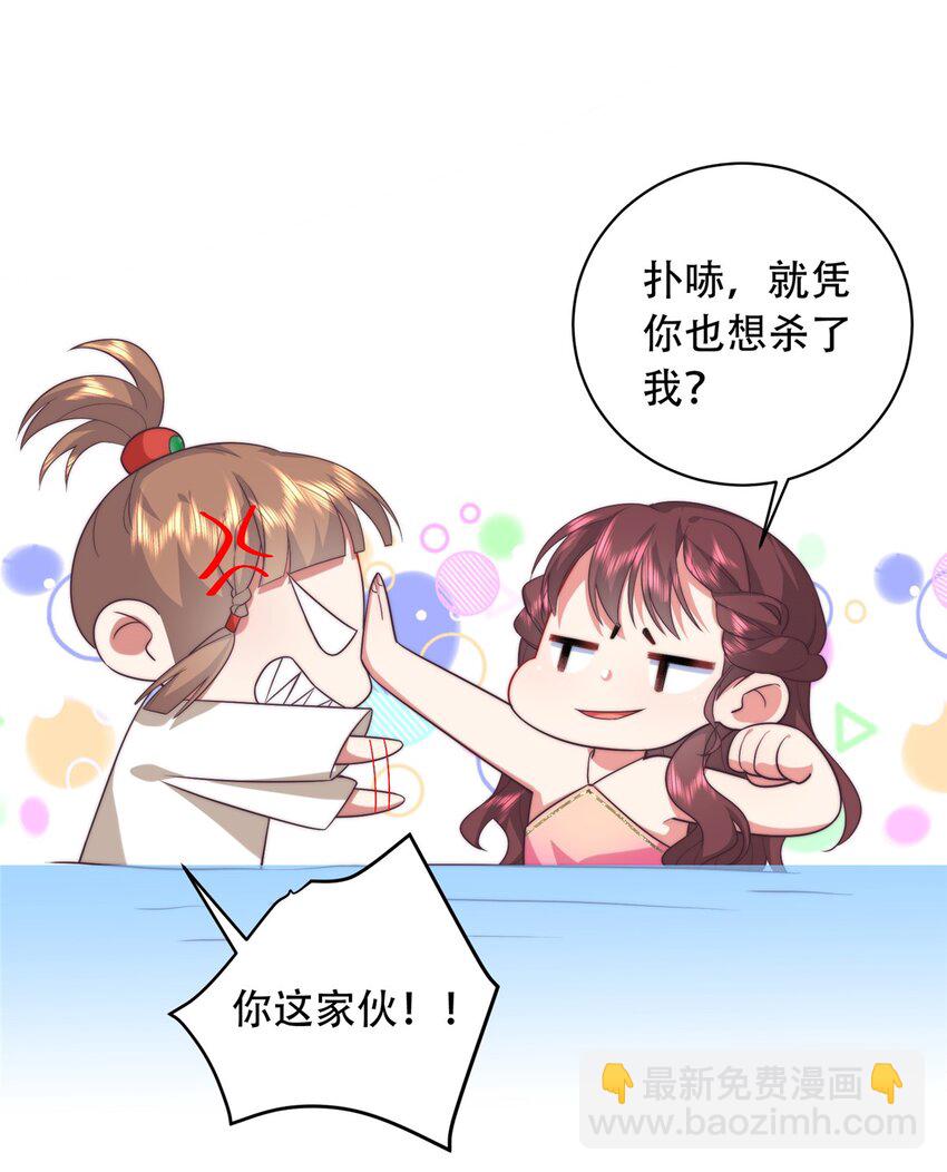 03 要不要一起洗澡？-第3话