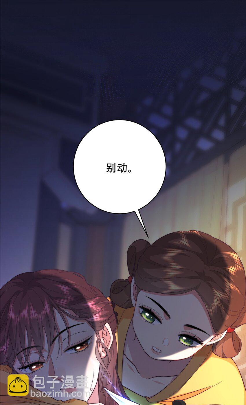 03 要不要一起洗澡？-第3话