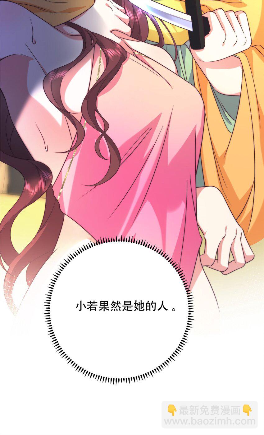 03 要不要一起洗澡？-第3话