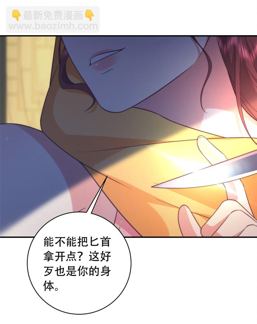 03 要不要一起洗澡？-第3话