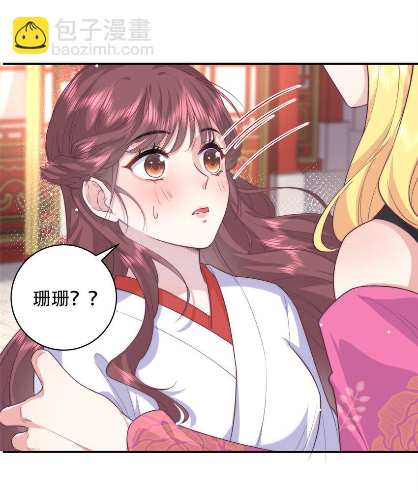 03 要不要一起洗澡？-第3话